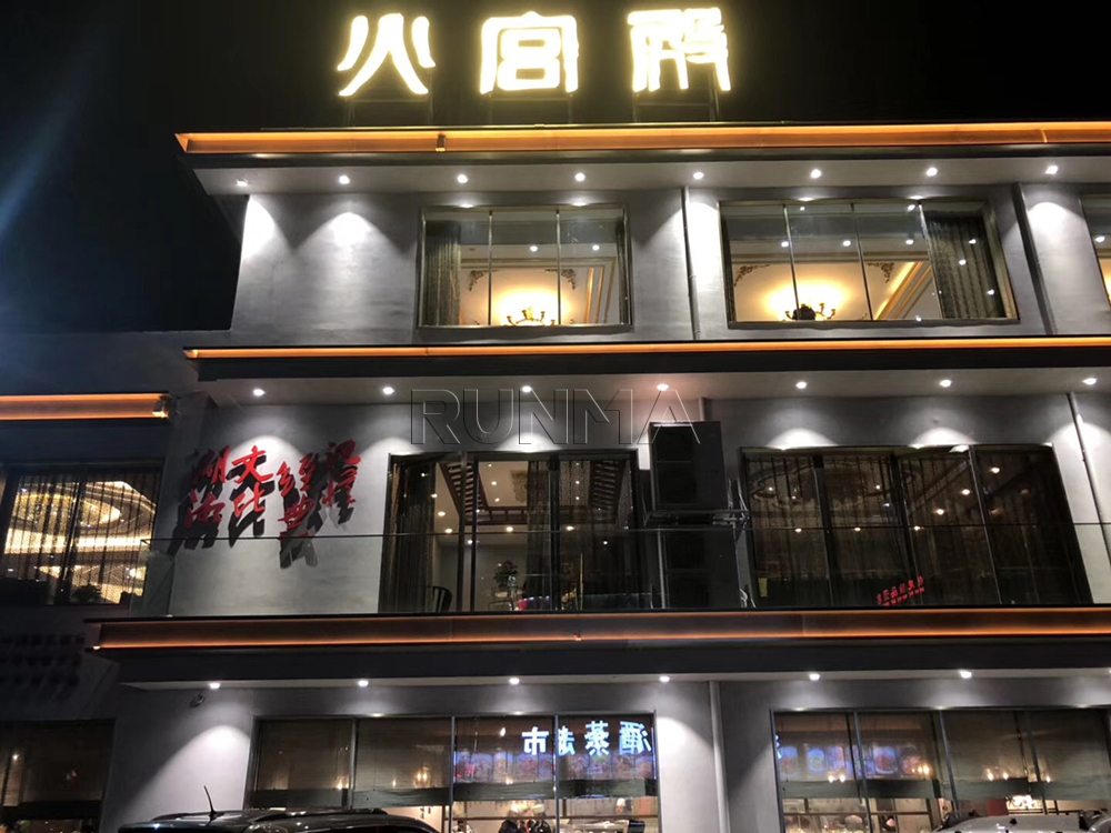 火宫殿内外墙仿清水混凝土效果（一）