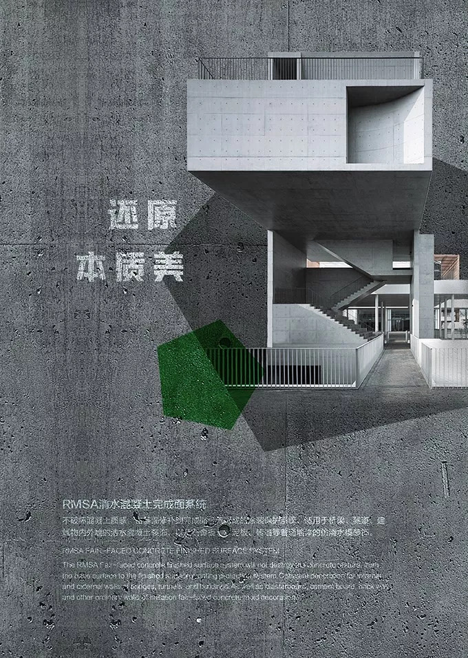 润马清水混凝土漆色卡（二）